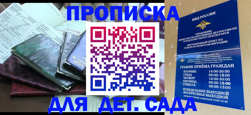 прописка иностранных граждан в Медвежьегорске