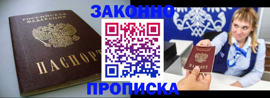 прописка поиск в Медвежьегорске