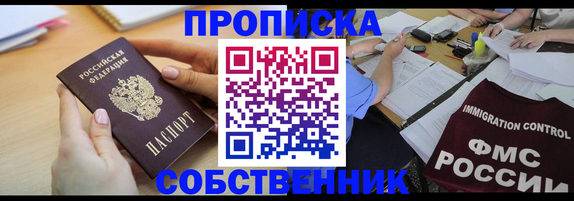 прописка штамп в Медвежьегорске