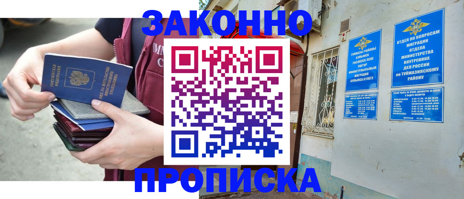 временная регистрация адрес в Медвежьегорске