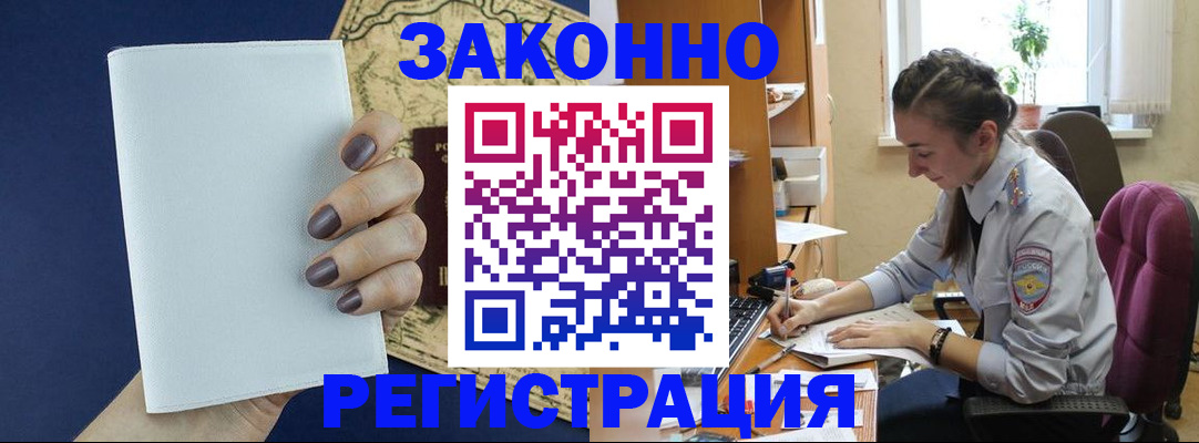 прописка в Медвежьегорске