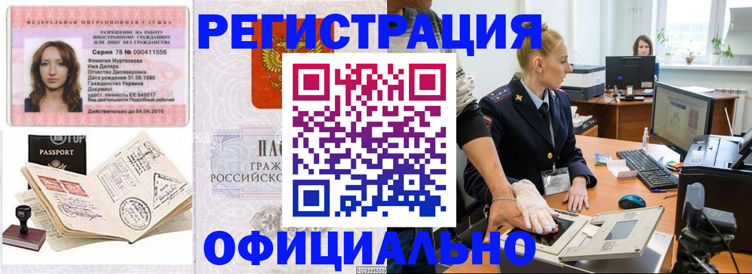 прописка для школы в Медвежьегорске