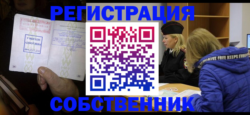 прописка регистрация в Медвежьегорске