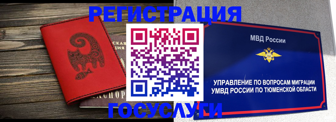 временная регистрация купить в Медвежьегорске