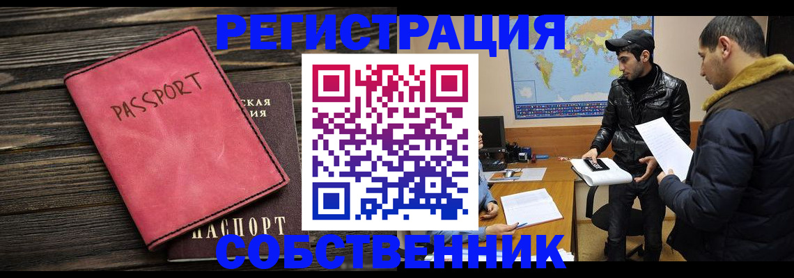 прописка иностранных граждан в Медвежьегорске