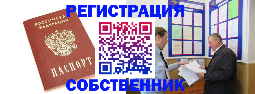 прописка для кредита в Медвежьегорске