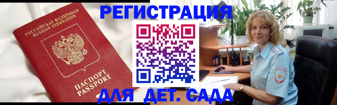 миграционный учет в Медвежьегорске