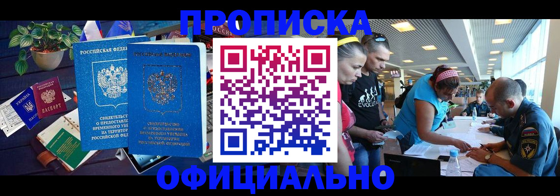 временная регистрация купить в Медвежьегорске